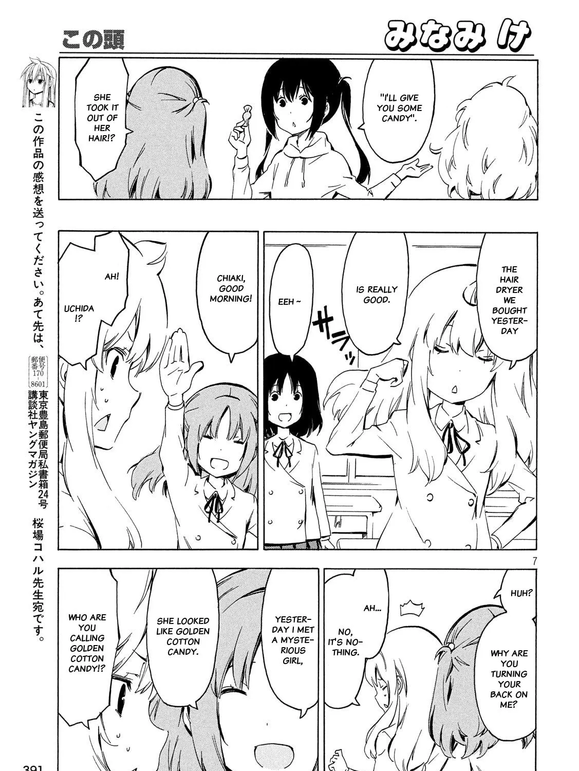 Read Minami-ke chapter 337 image 12 on Lezhin