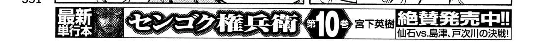 Read Minami-ke chapter 337 image 13 on Lezhin