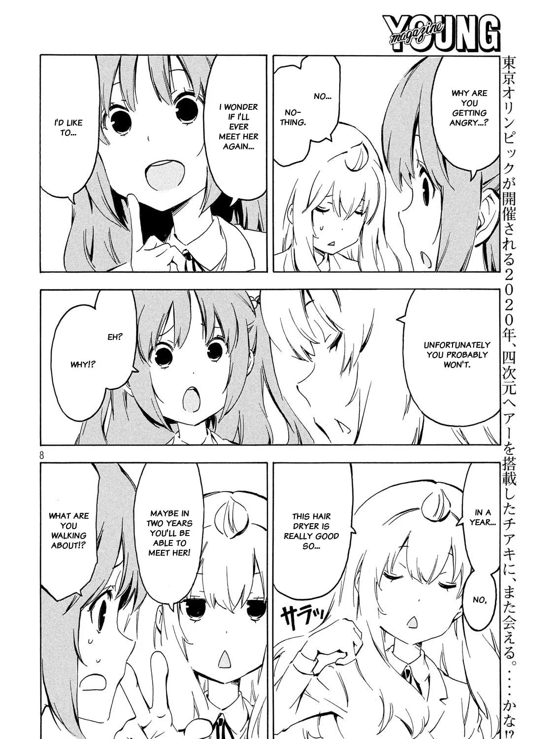 Read Minami-ke chapter 337 image 14 on Lezhin