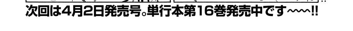 Read Minami-ke chapter 337 image 15 on Lezhin