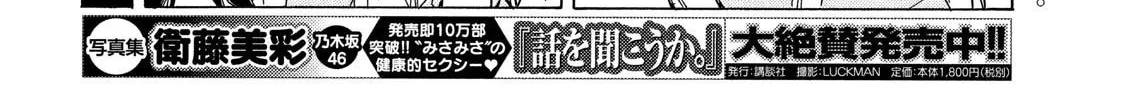 Read Minami-ke chapter 337 image 3 on Lezhin
