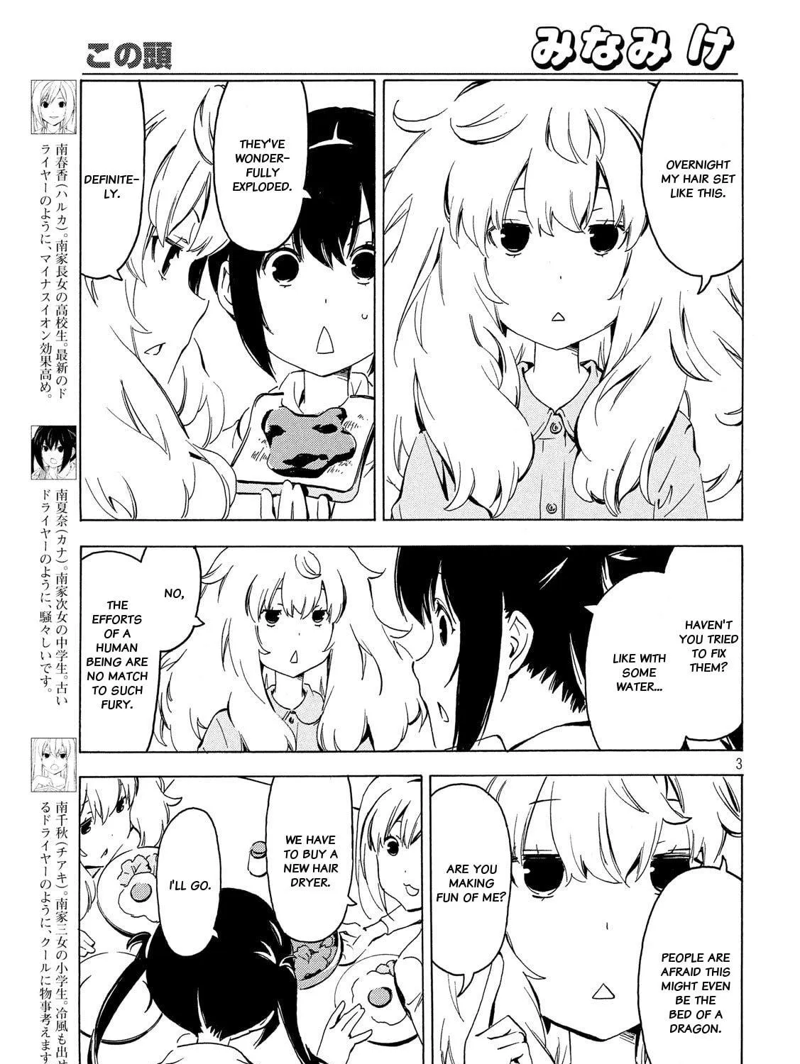 Read Minami-ke chapter 337 image 4 on Lezhin