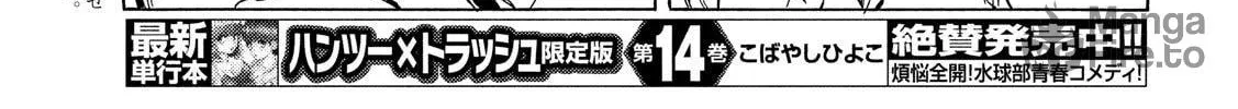 Read Minami-ke chapter 337 image 5 on Lezhin