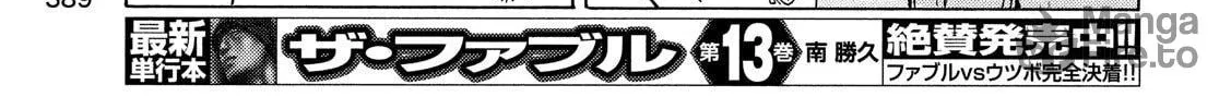 Read Minami-ke chapter 337 image 9 on Lezhin
