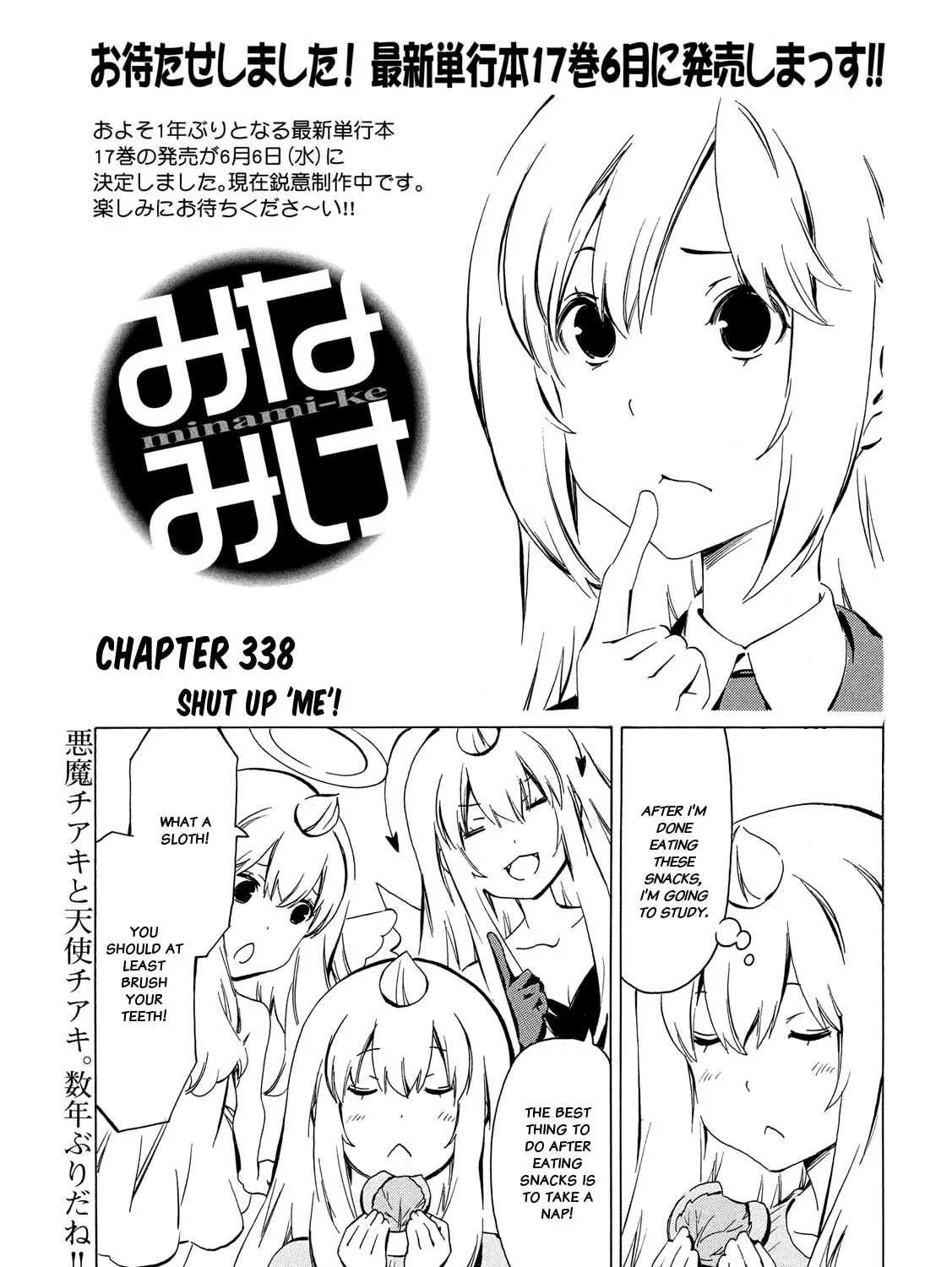 Read Minami-ke chapter 338 image 0 on Lezhin