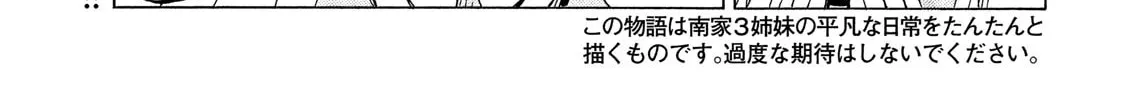 Read Minami-ke chapter 338 image 1 on Lezhin