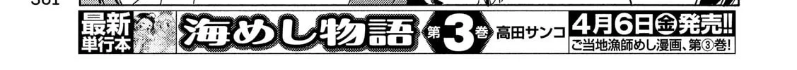 Read Minami-ke chapter 338 image 13 on Lezhin