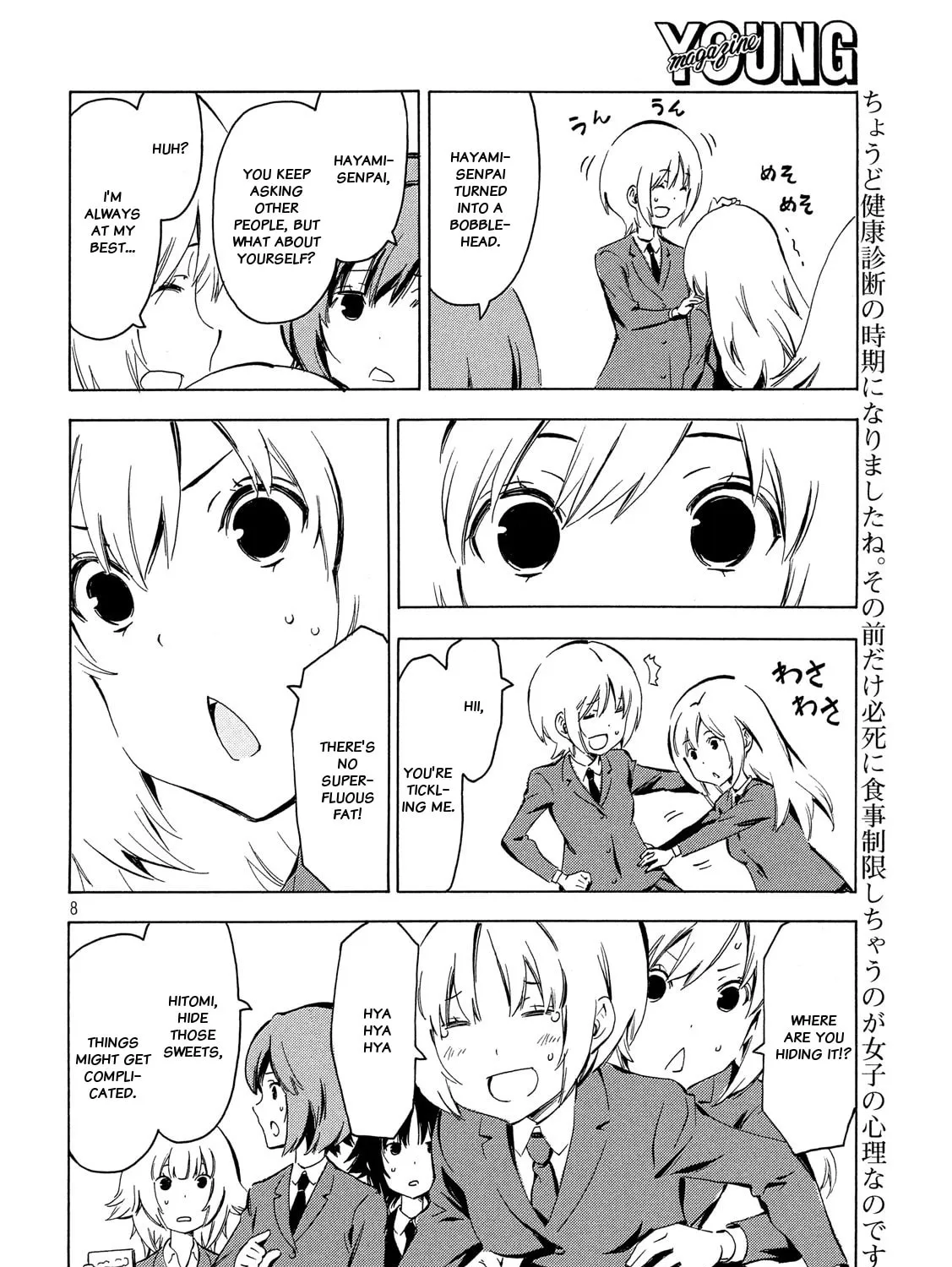 Read Minami-ke chapter 338 image 14 on Lezhin