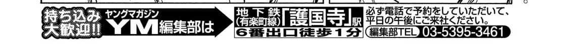 Read Minami-ke chapter 338 image 3 on Lezhin