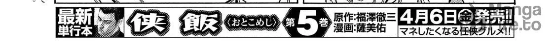 Read Minami-ke chapter 338 image 5 on Lezhin