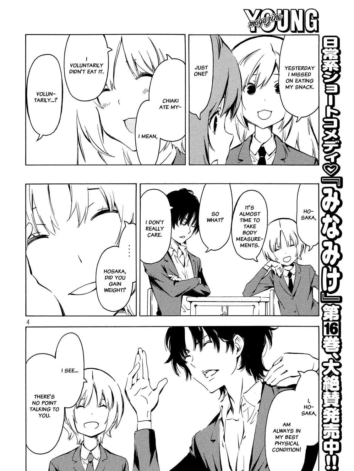 Read Minami-ke chapter 338 image 6 on Lezhin