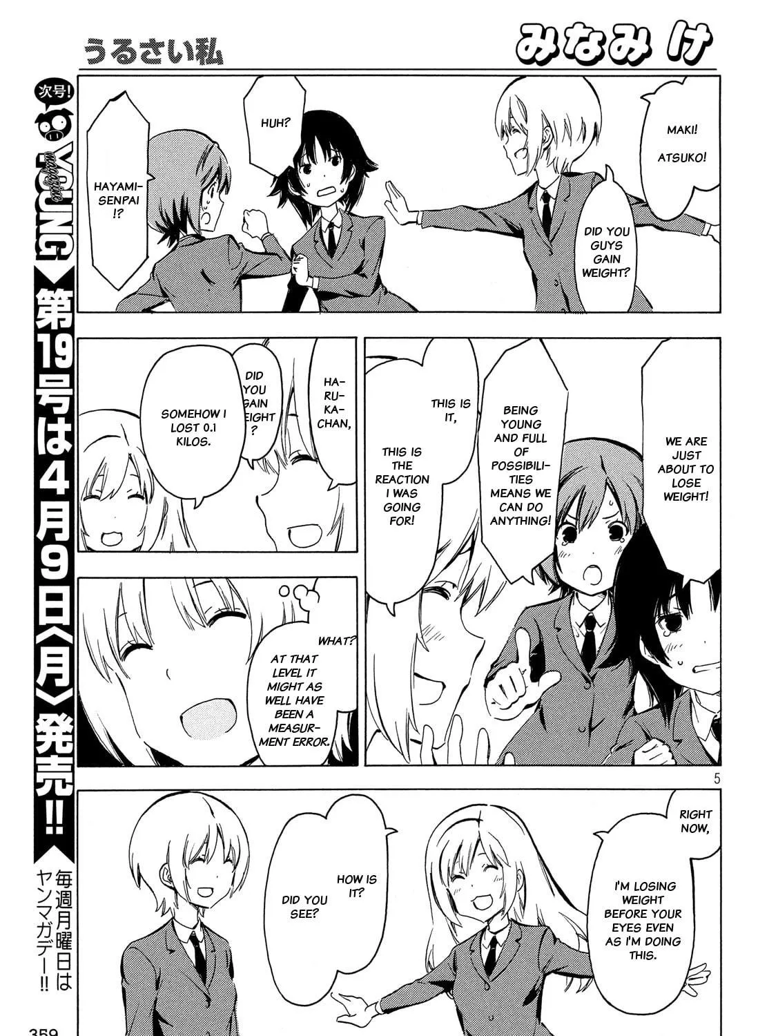Read Minami-ke chapter 338 image 8 on Lezhin