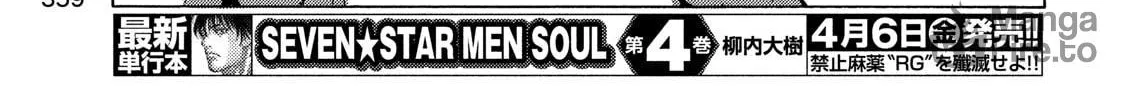 Read Minami-ke chapter 338 image 9 on Lezhin