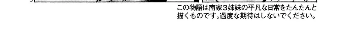 Read Minami-ke chapter 339 image 1 on Lezhin