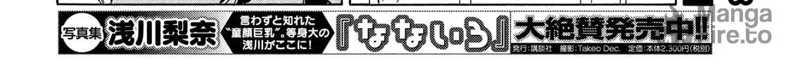 Read Minami-ke chapter 339 image 11 on Lezhin
