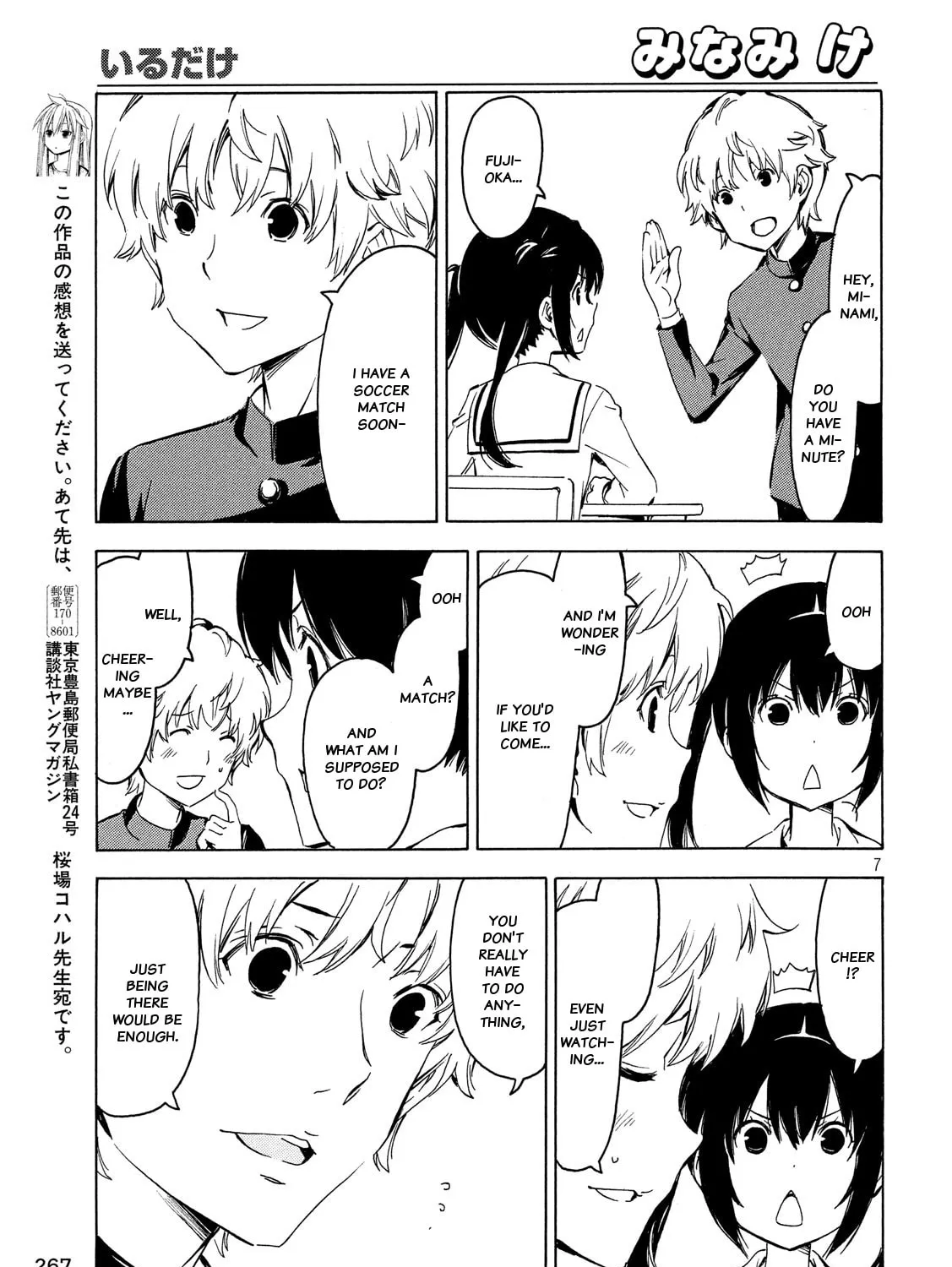Read Minami-ke chapter 339 image 12 on Lezhin