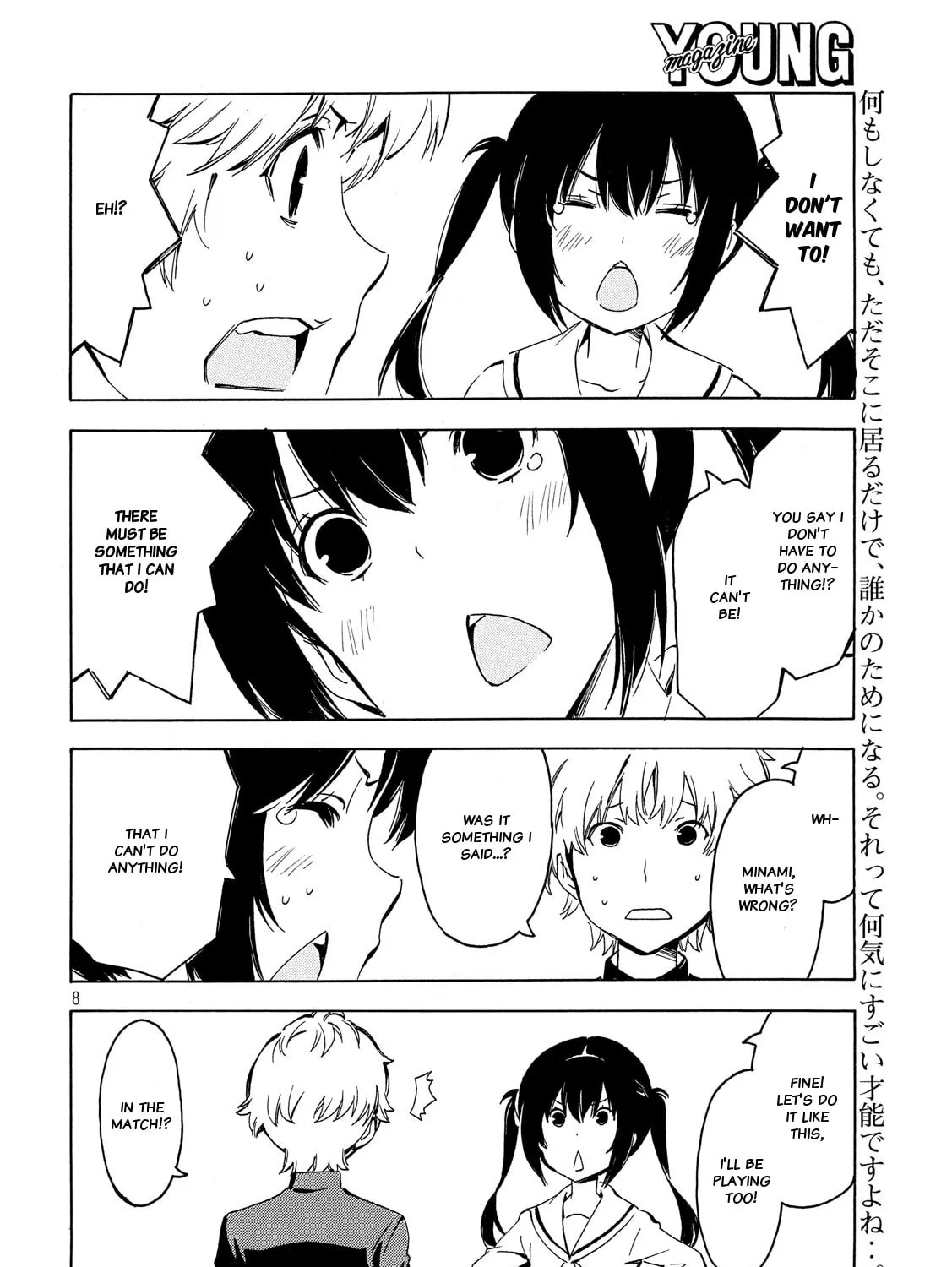 Read Minami-ke chapter 339 image 14 on Lezhin