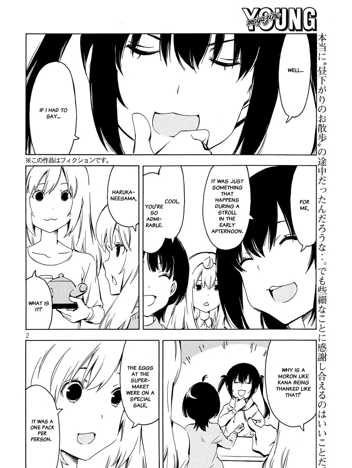 Read Minami-ke chapter 339 image 2 on Lezhin