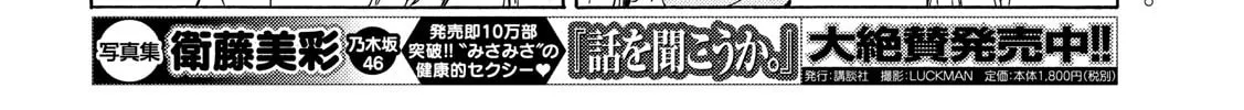 Read Minami-ke chapter 339 image 3 on Lezhin