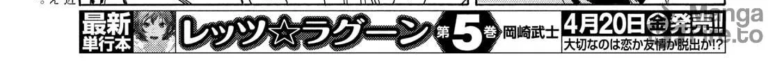 Read Minami-ke chapter 339 image 5 on Lezhin