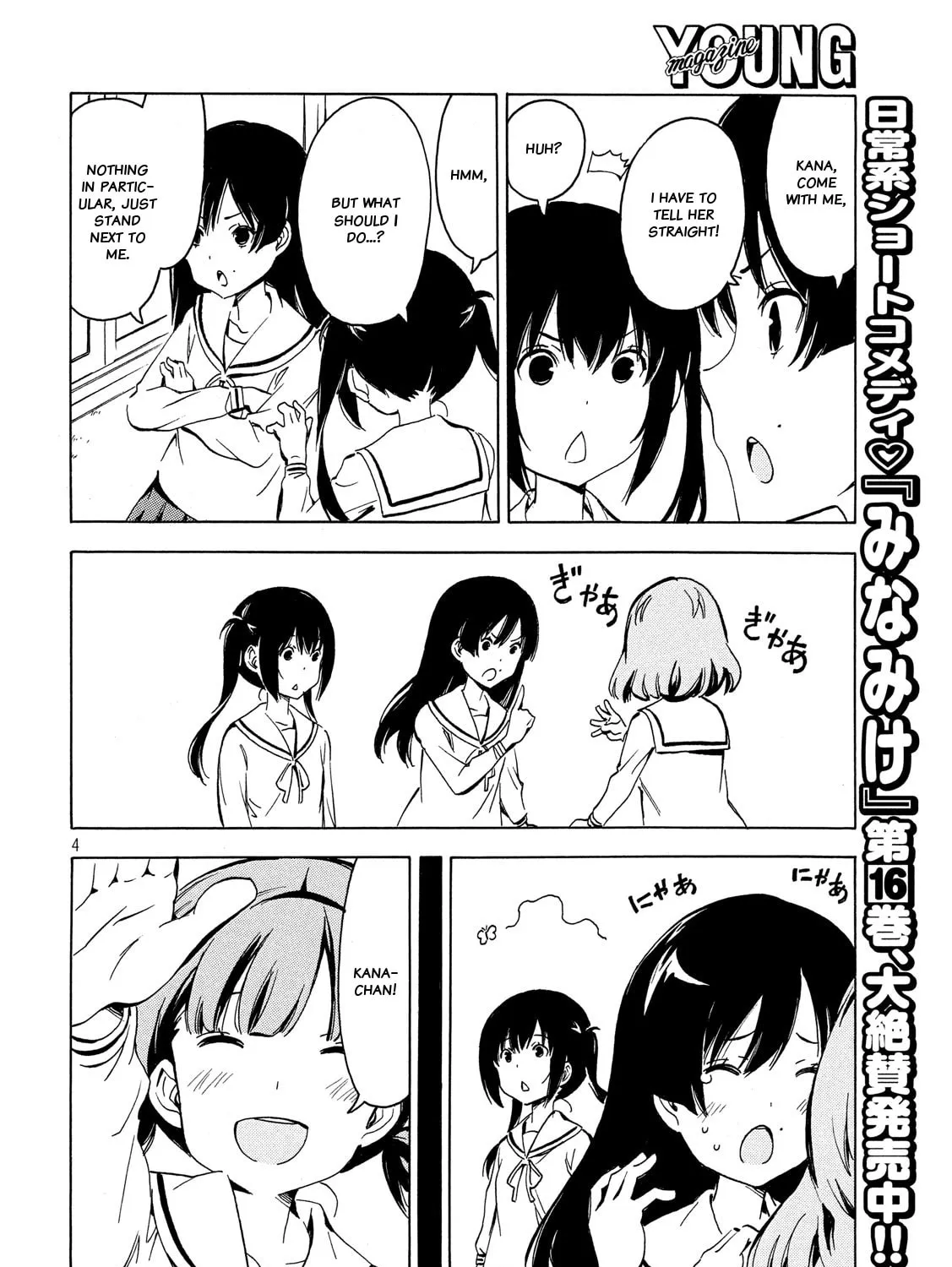 Read Minami-ke chapter 339 image 6 on Lezhin