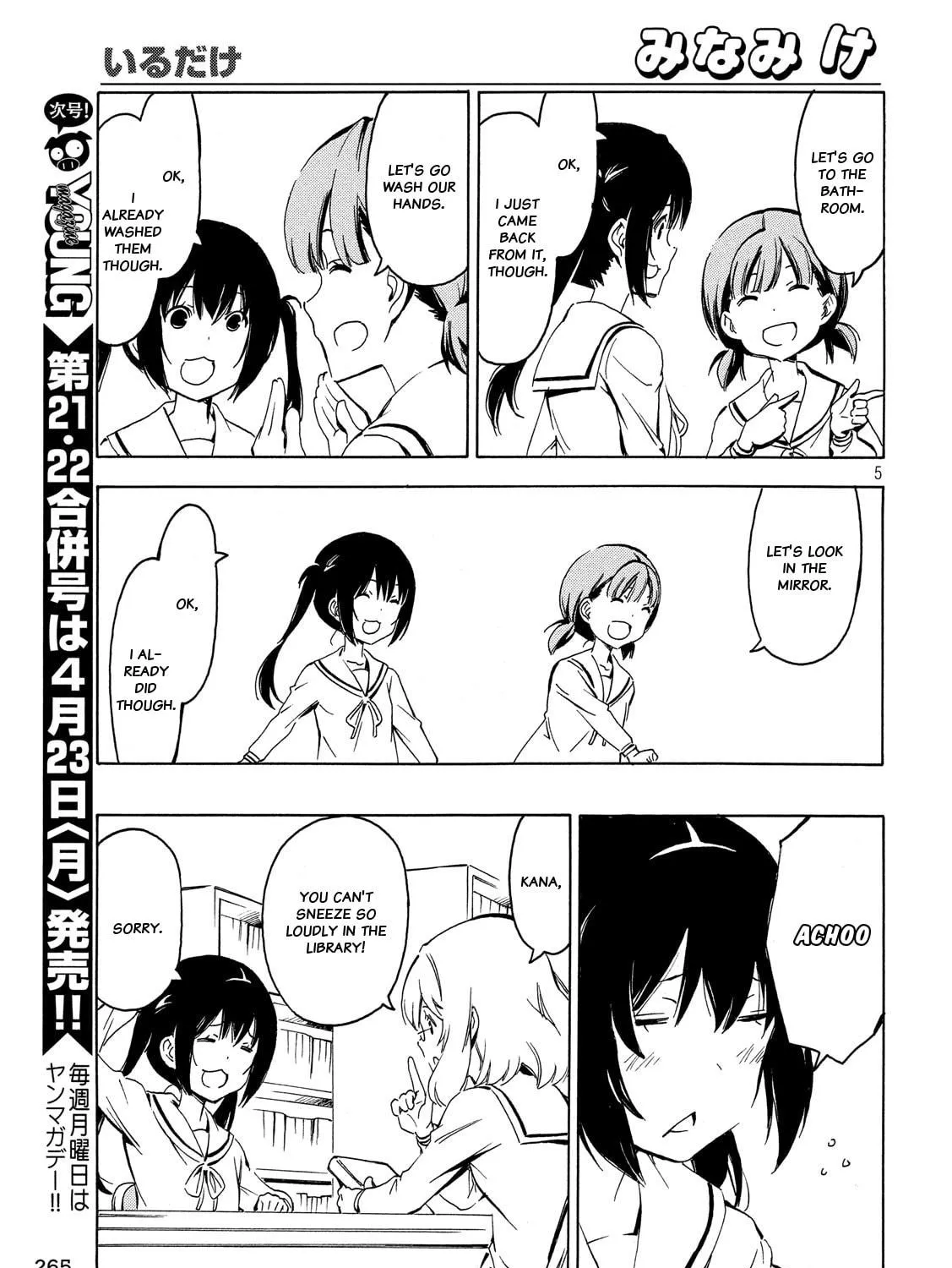 Read Minami-ke chapter 339 image 8 on Lezhin