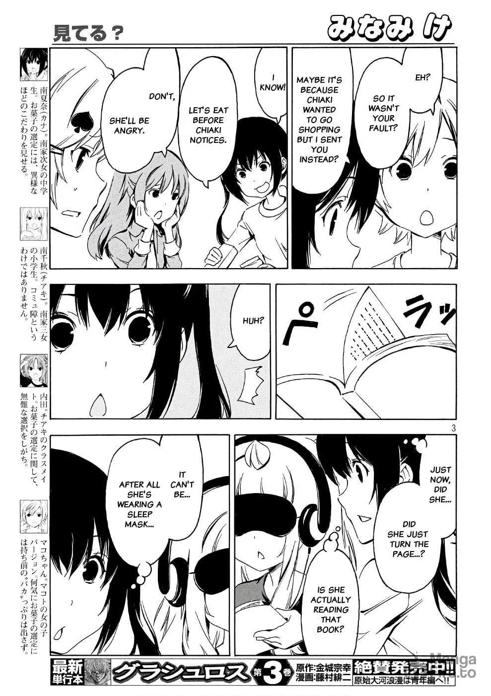 Read Minami-ke chapter 340 image 2 on Lezhin
