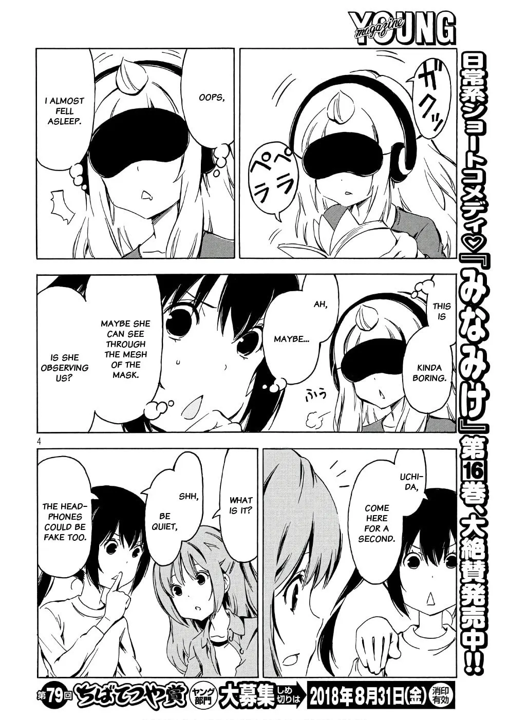 Read Minami-ke chapter 340 image 3 on Lezhin