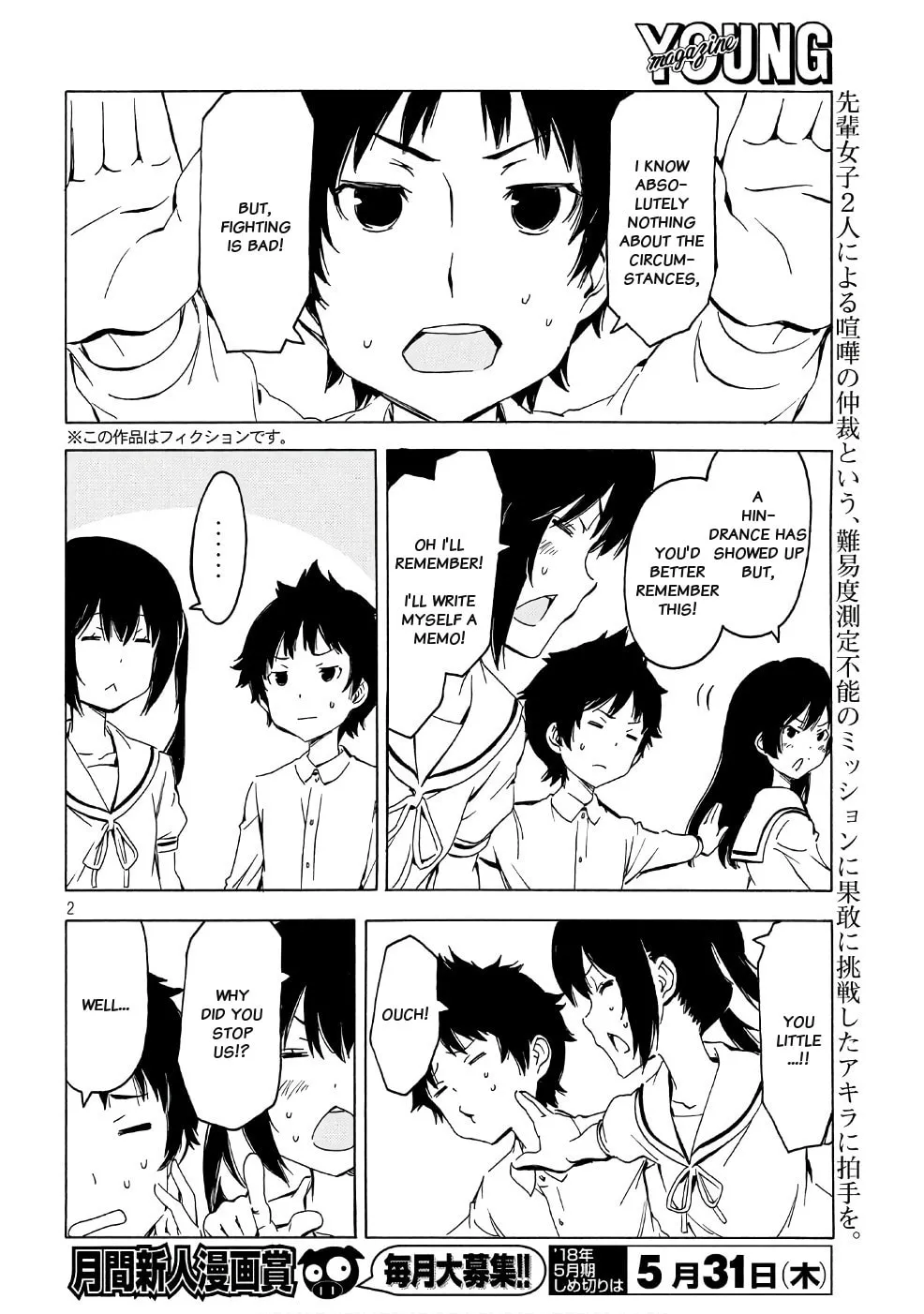 Read Minami-ke chapter 341 image 1 on Lezhin