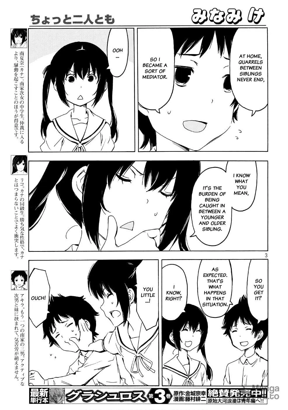 Read Minami-ke chapter 341 image 2 on Lezhin