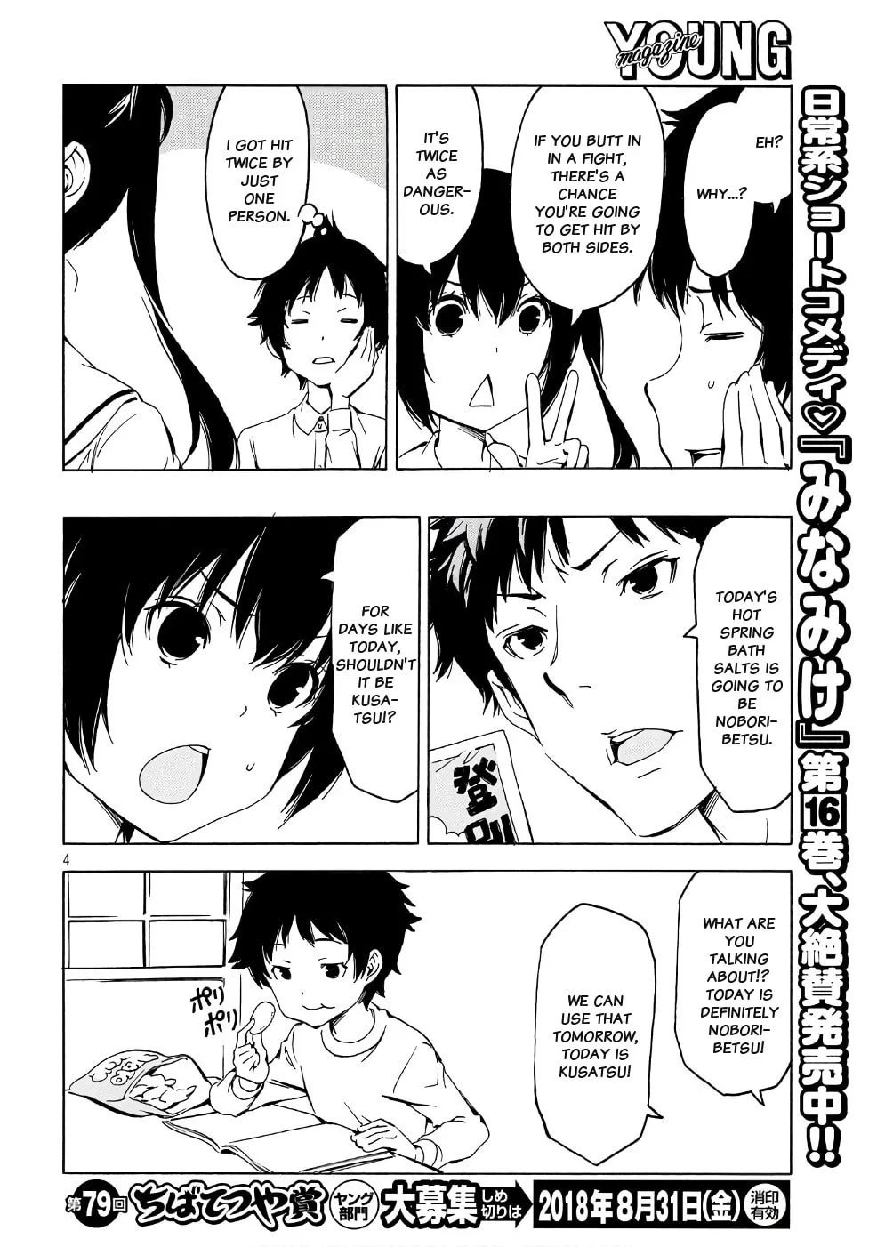 Read Minami-ke chapter 341 image 3 on Lezhin