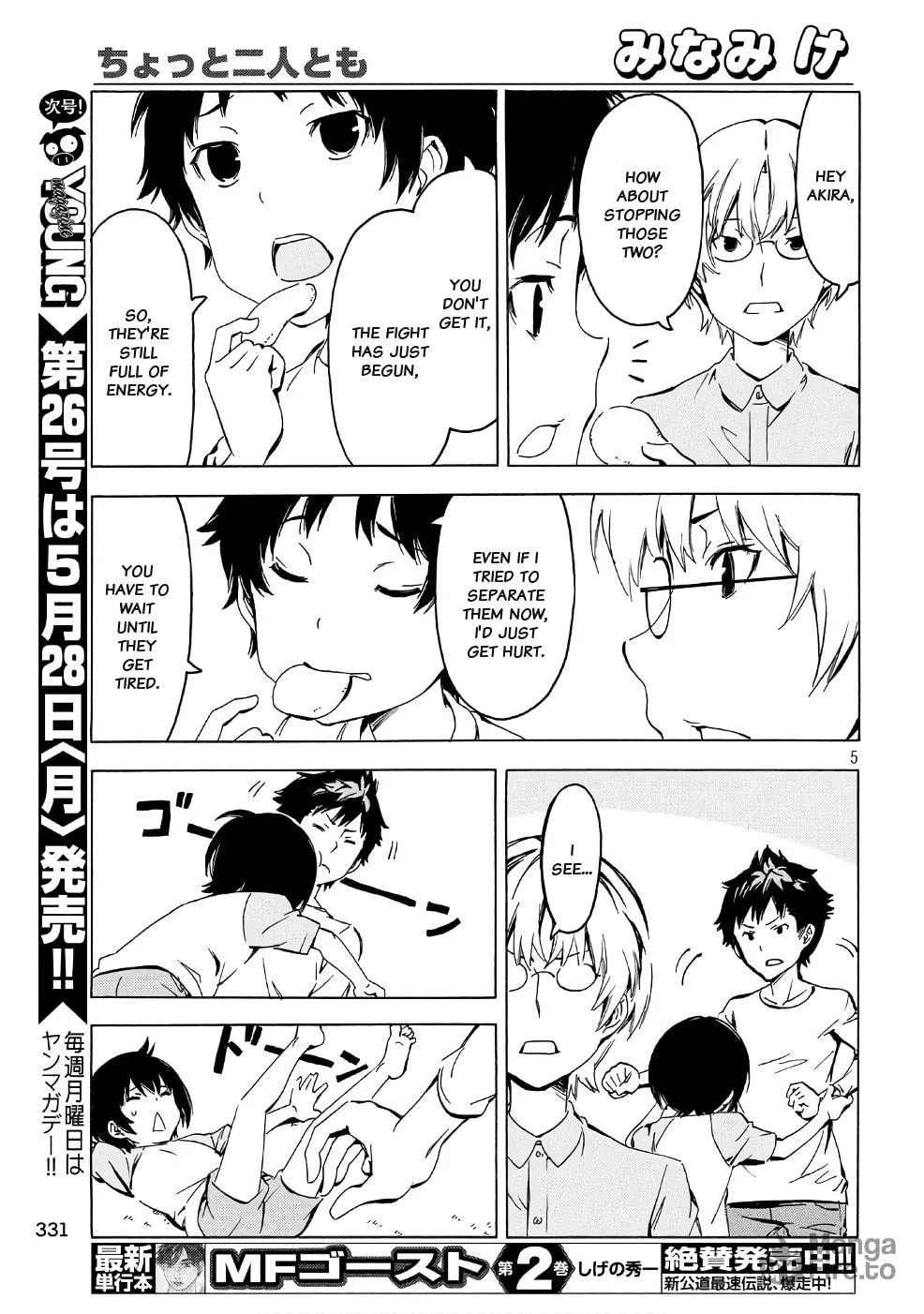 Read Minami-ke chapter 341 image 4 on Lezhin