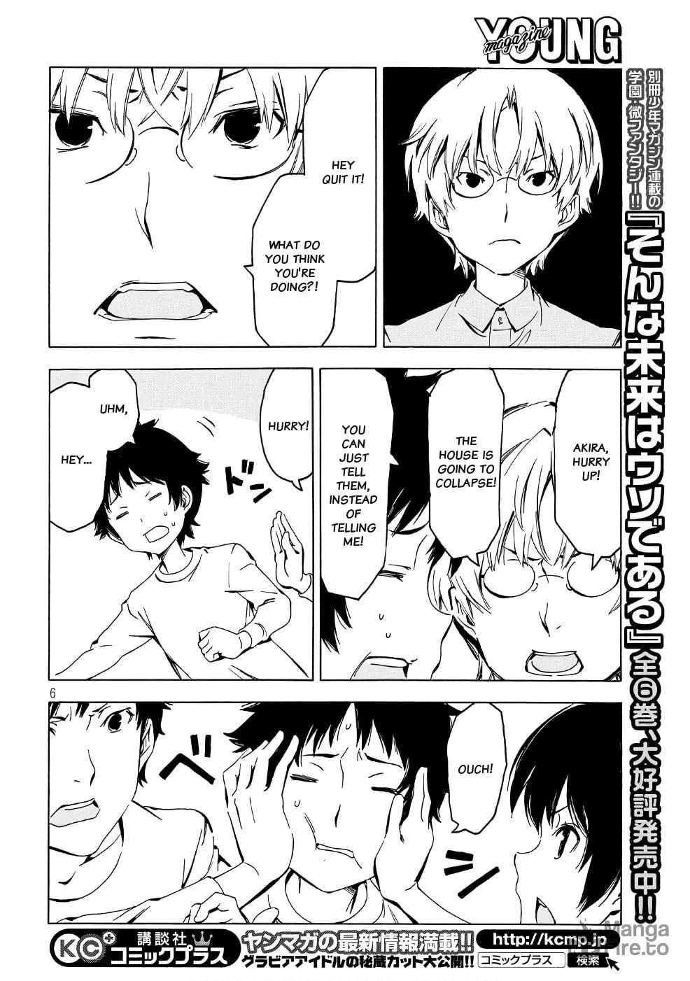 Read Minami-ke chapter 341 image 5 on Lezhin