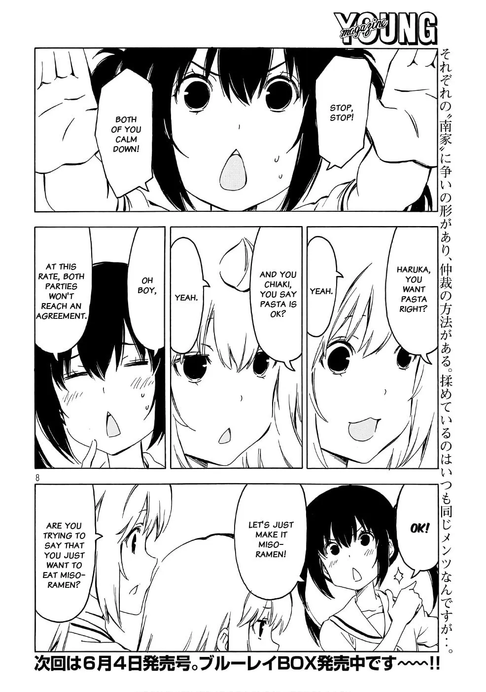Read Minami-ke chapter 341 image 7 on Lezhin
