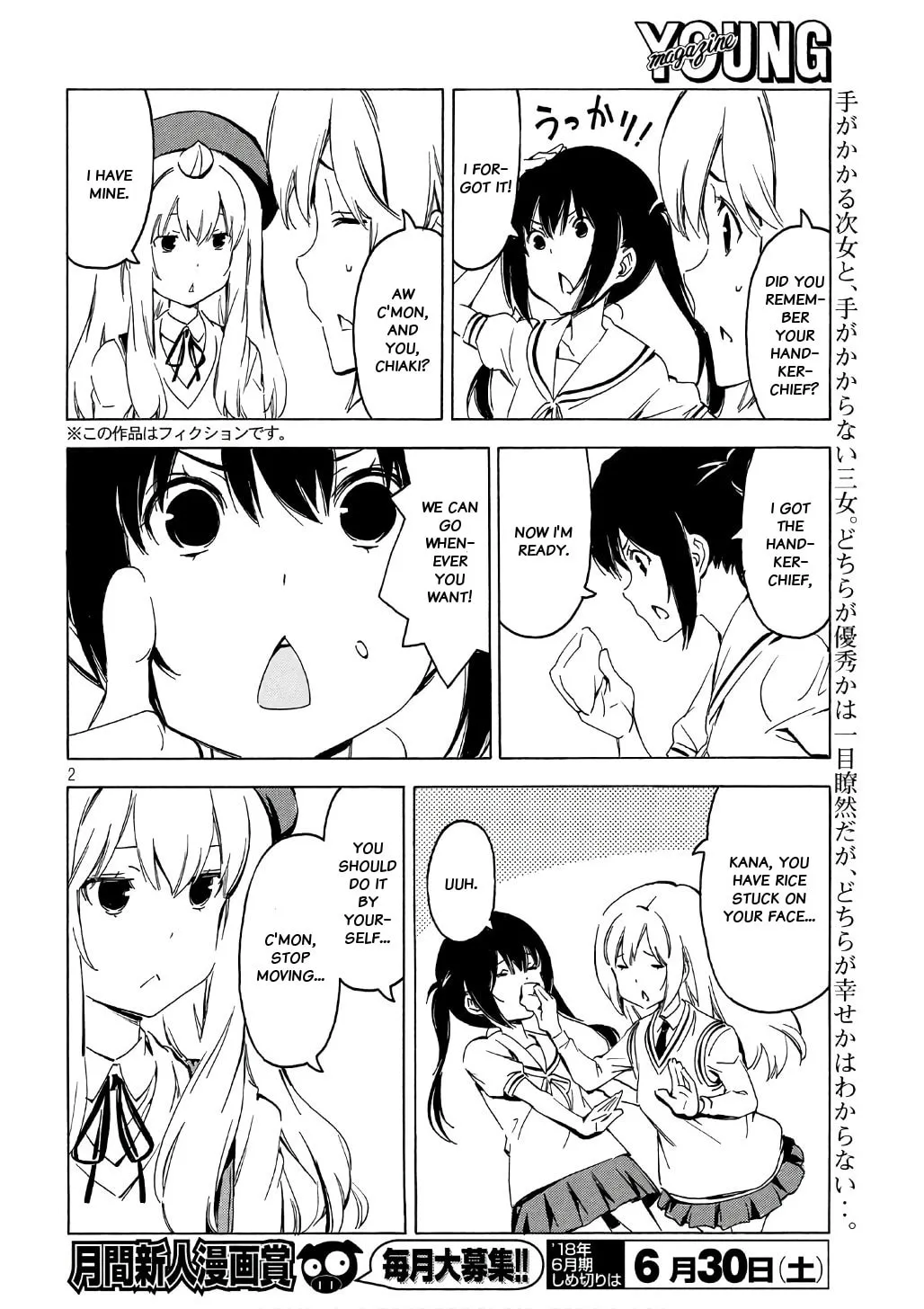 Read Minami-ke chapter 342 image 1 on Lezhin
