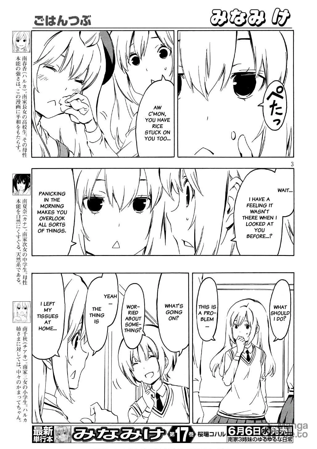 Read Minami-ke chapter 342 image 2 on Lezhin