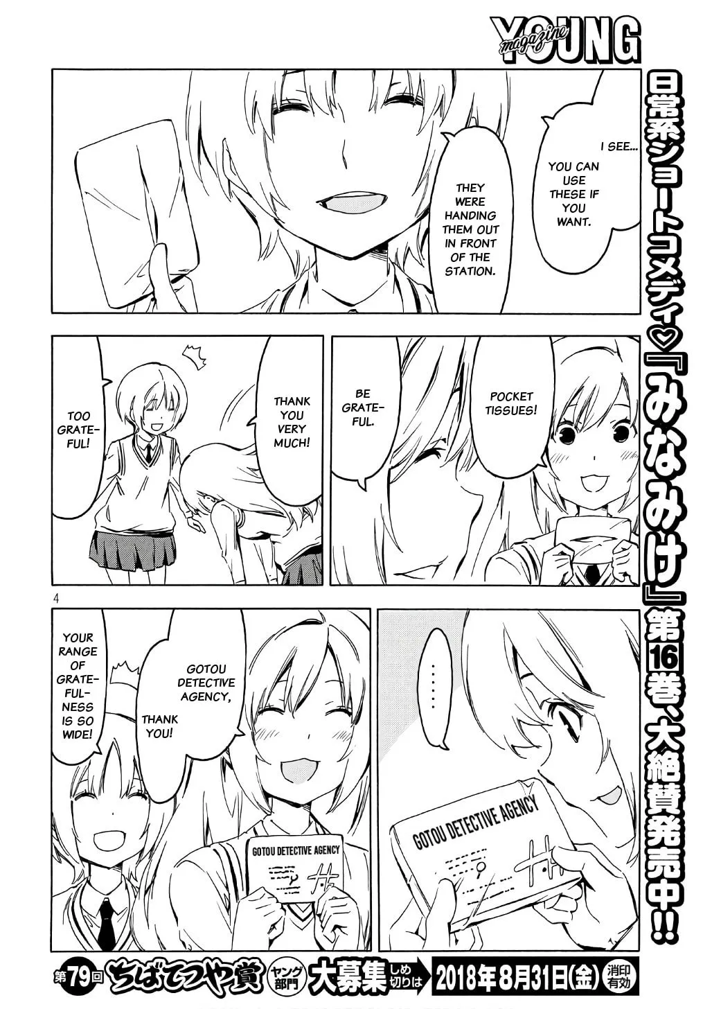 Read Minami-ke chapter 342 image 3 on Lezhin