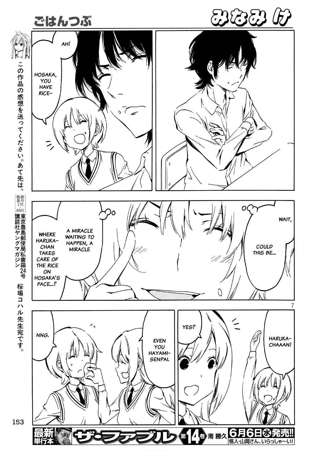 Read Minami-ke chapter 342 image 6 on Lezhin