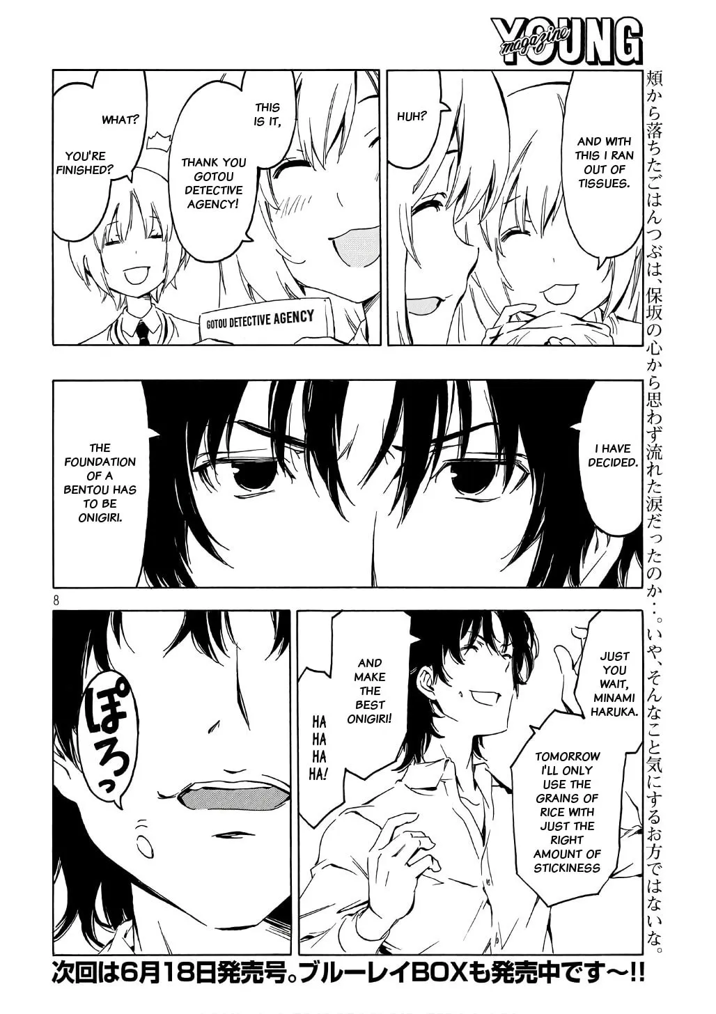 Read Minami-ke chapter 342 image 7 on Lezhin