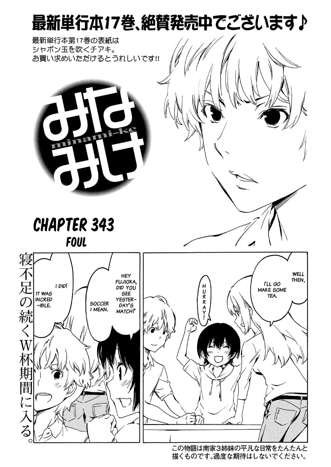 Read Minami-ke chapter 343 image 0 on Lezhin