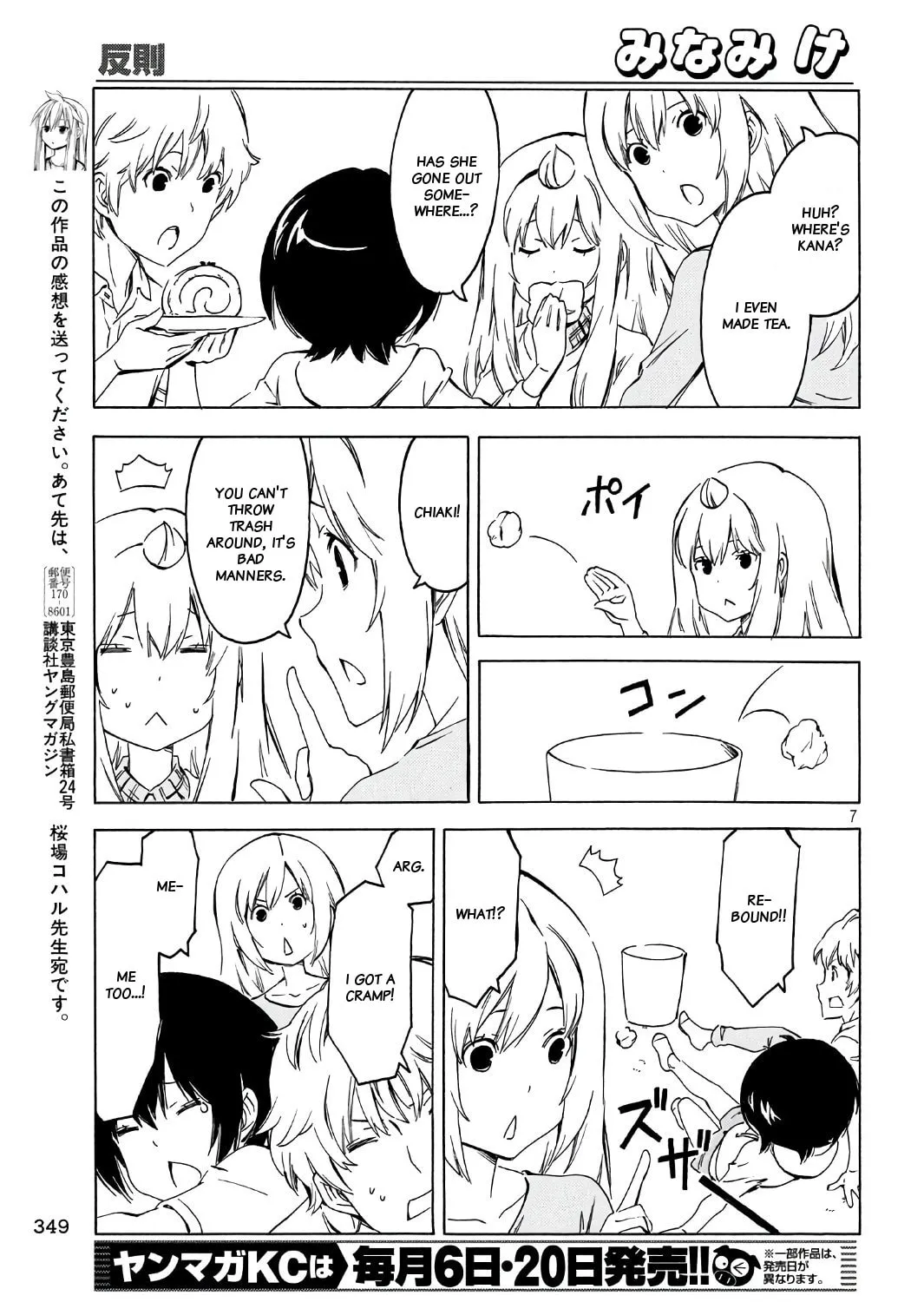 Read Minami-ke chapter 343 image 12 on Lezhin