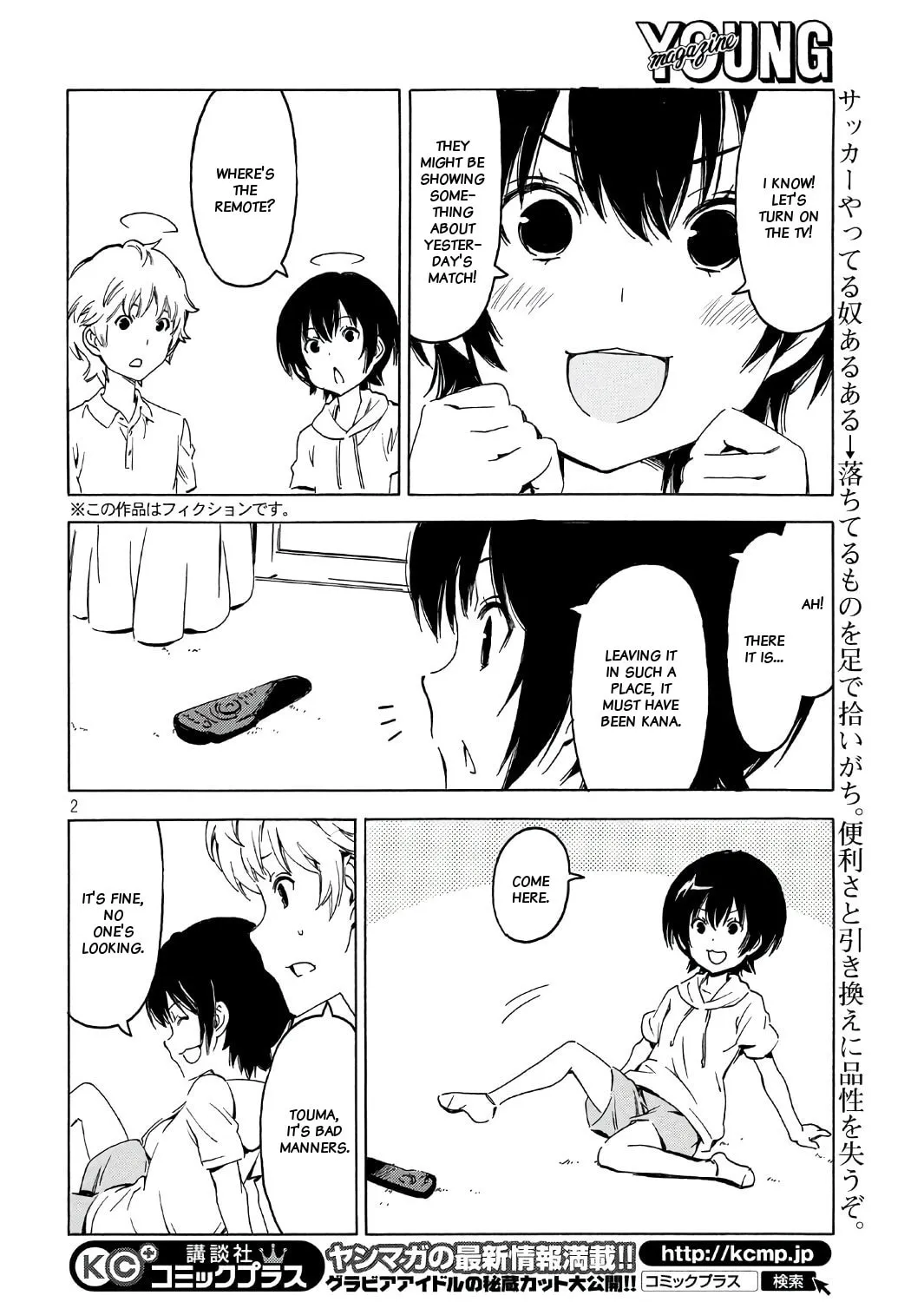 Read Minami-ke chapter 343 image 2 on Lezhin