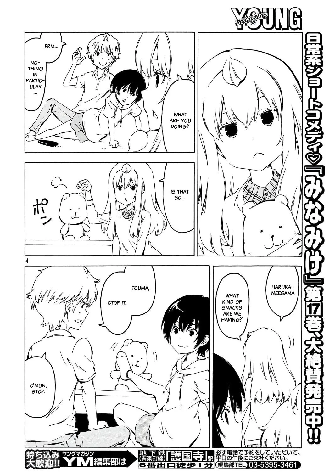 Read Minami-ke chapter 343 image 6 on Lezhin