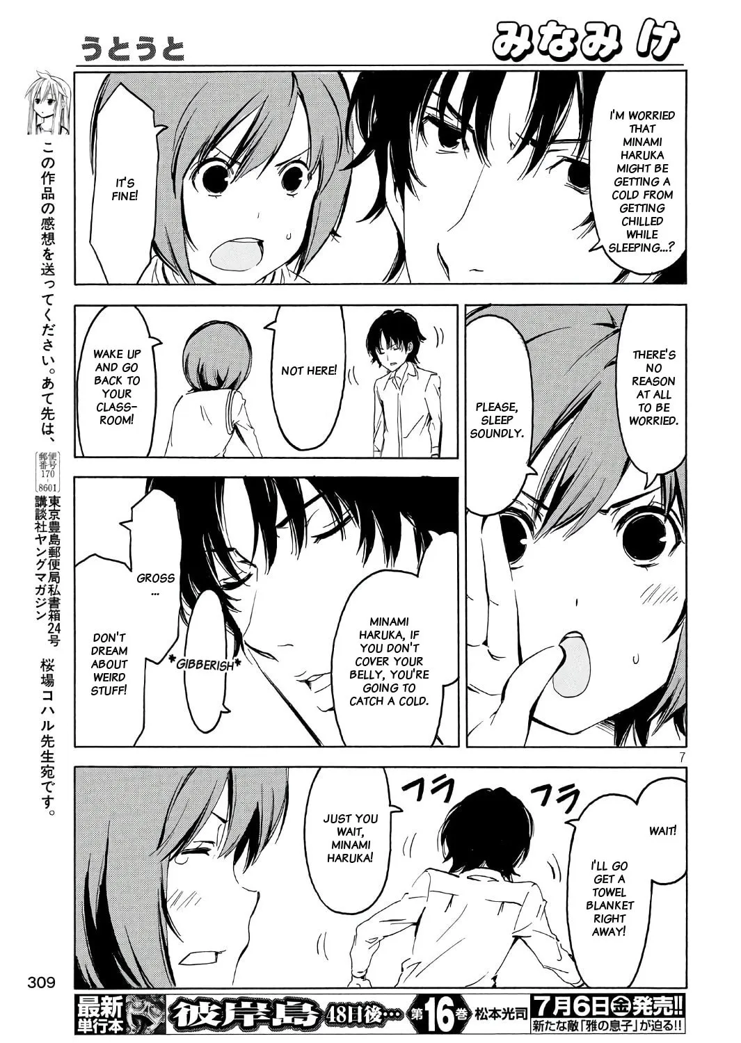 Read Minami-ke chapter 344 image 12 on Lezhin