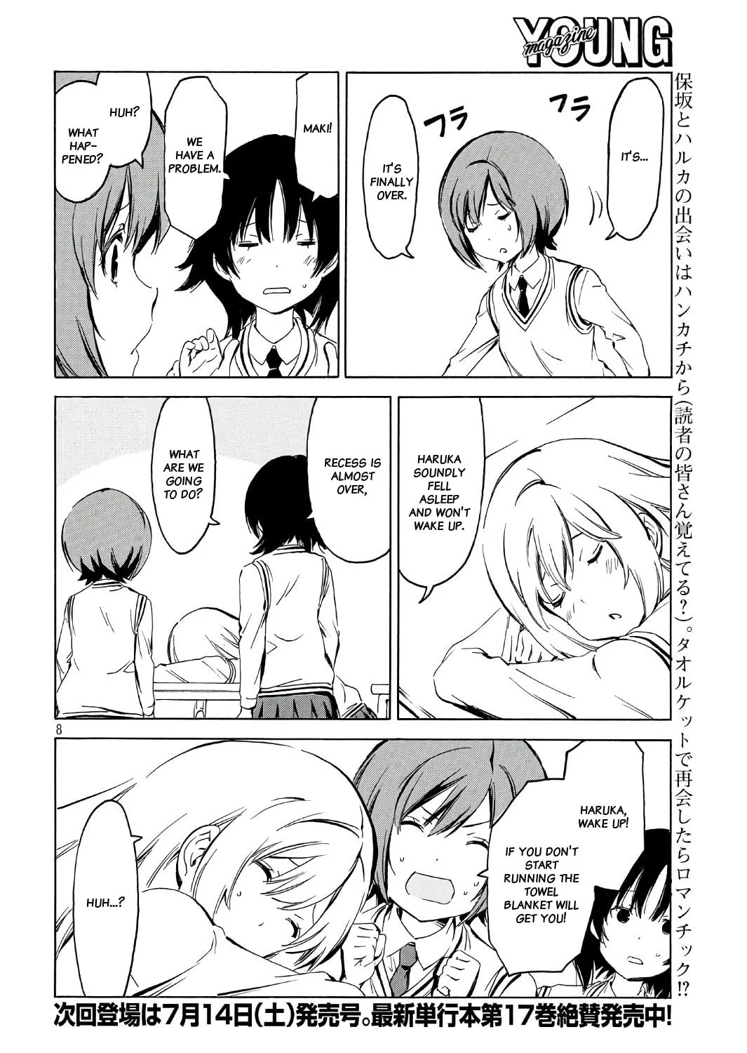 Read Minami-ke chapter 344 image 14 on Lezhin