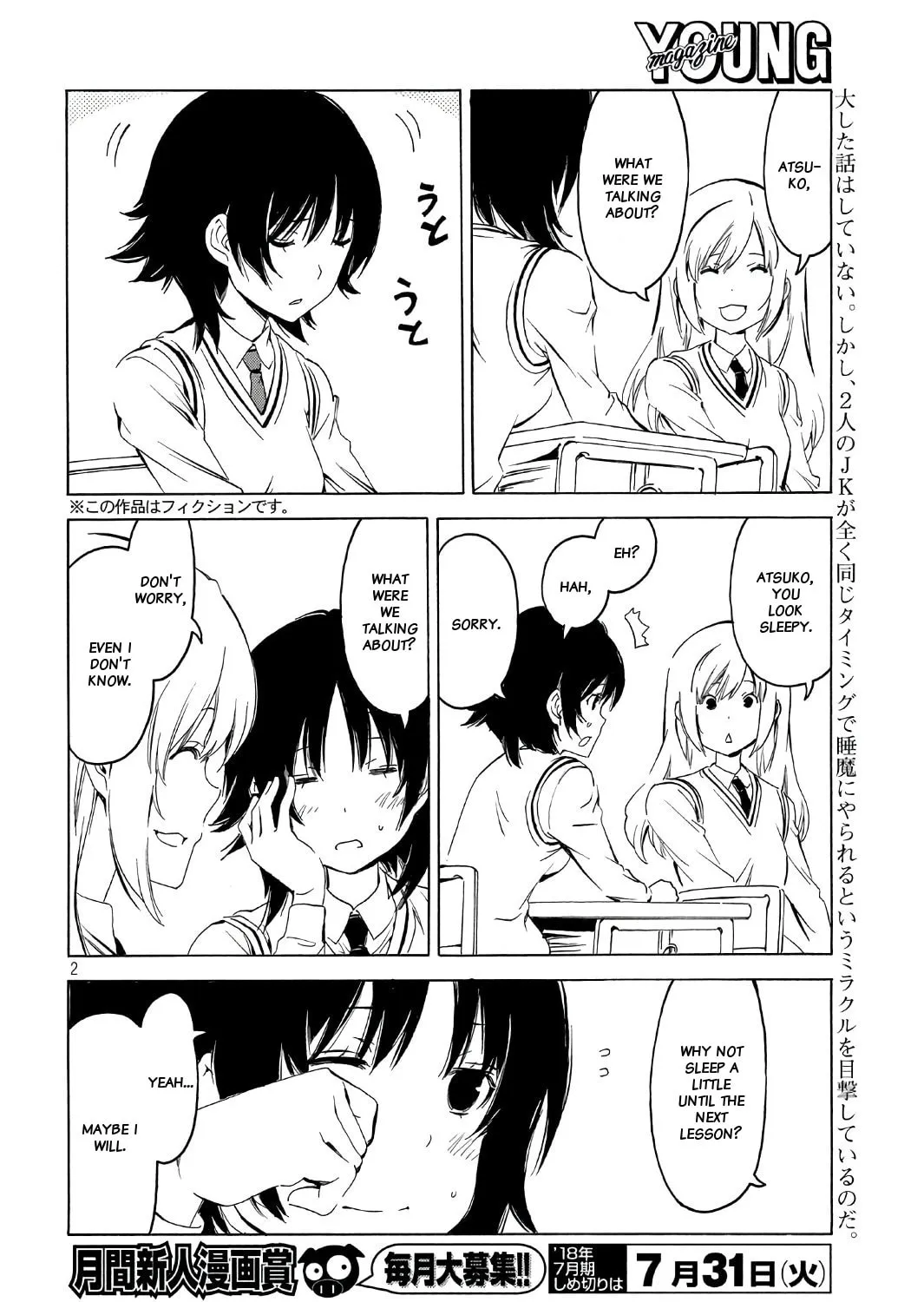Read Minami-ke chapter 344 image 2 on Lezhin
