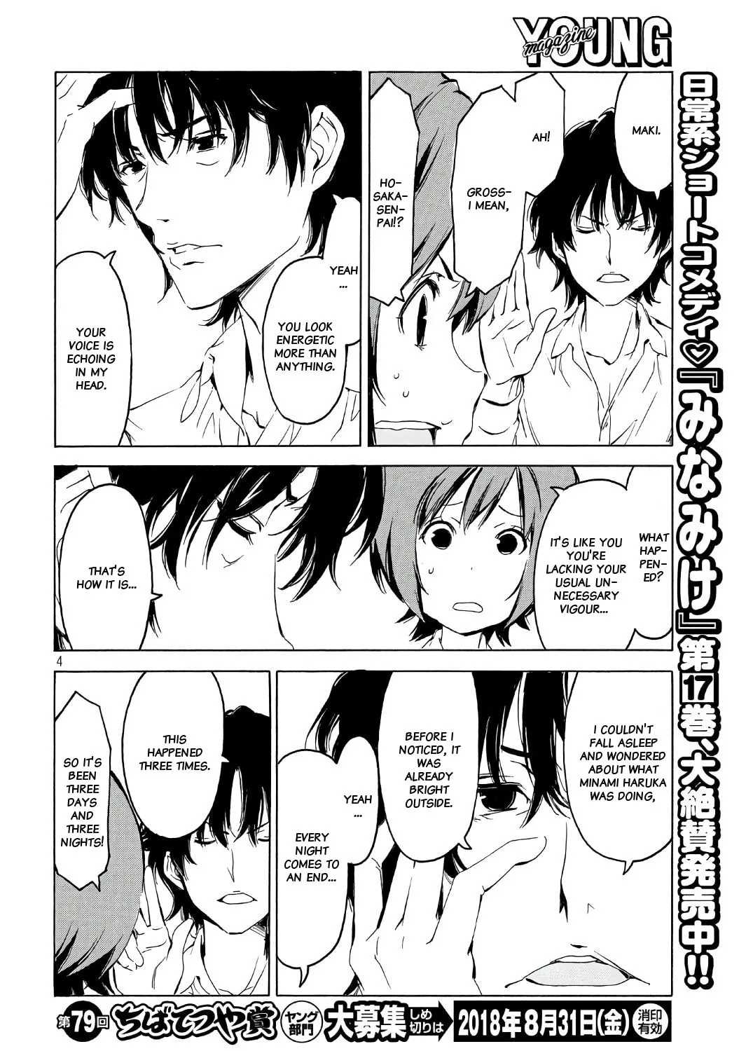 Read Minami-ke chapter 344 image 6 on Lezhin