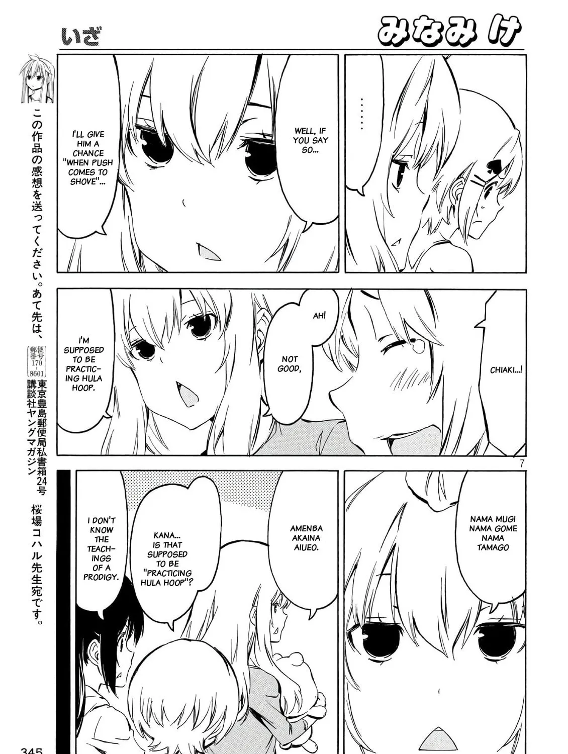 Read Minami-ke chapter 345 image 12 on Lezhin