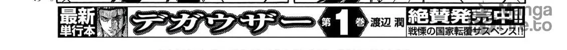 Read Minami-ke chapter 345 image 5 on Lezhin