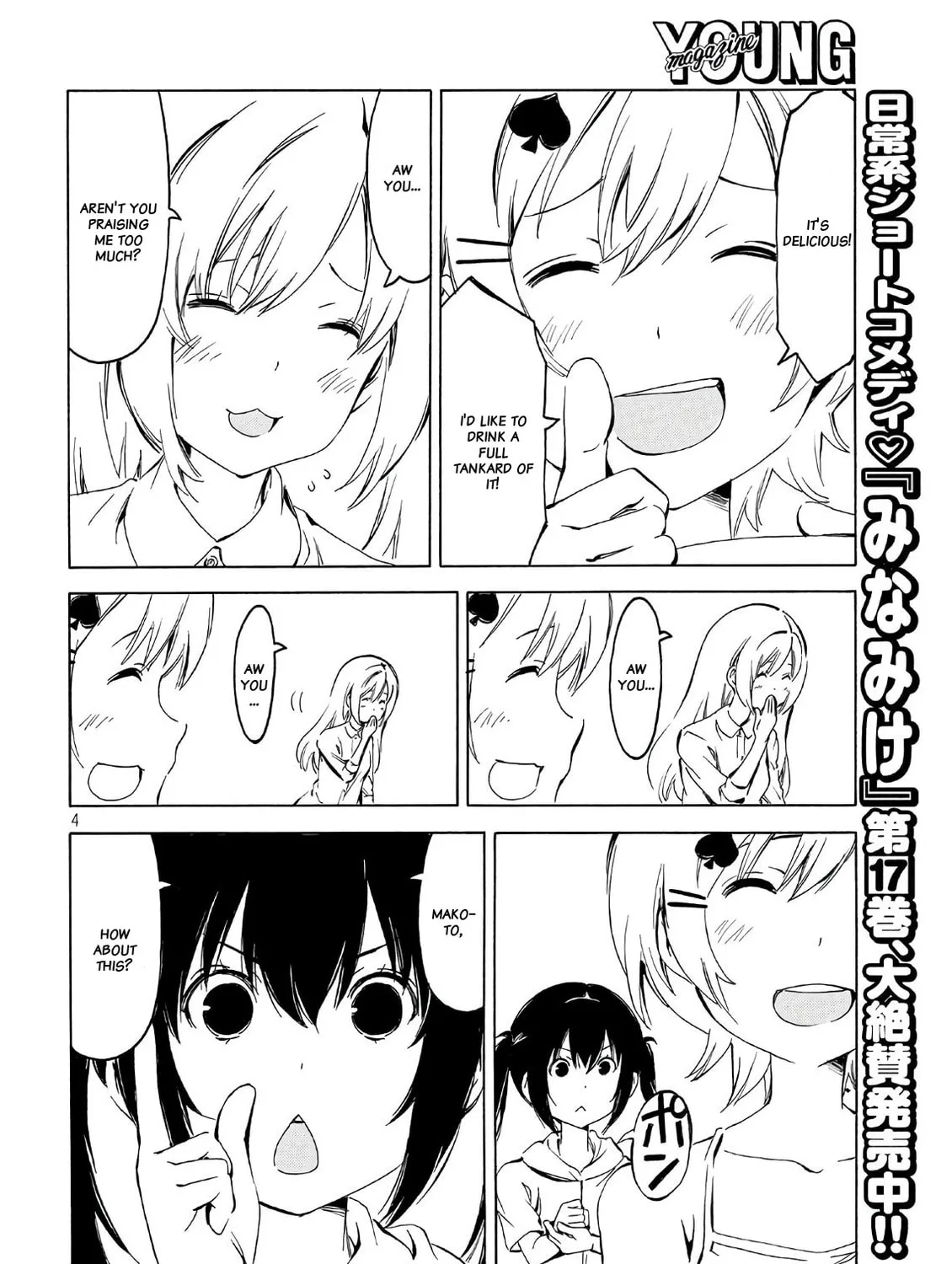 Read Minami-ke chapter 345 image 6 on Lezhin
